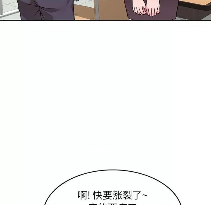 家教老师不教课 家教老师不教课-第 6 话 第66页