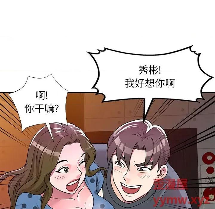 家教老师不教课 家教老师不教课-第 6 话 第79页