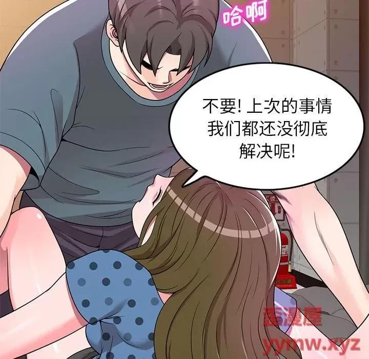 家教老师不教课 家教老师不教课-第 6 话 第82页
