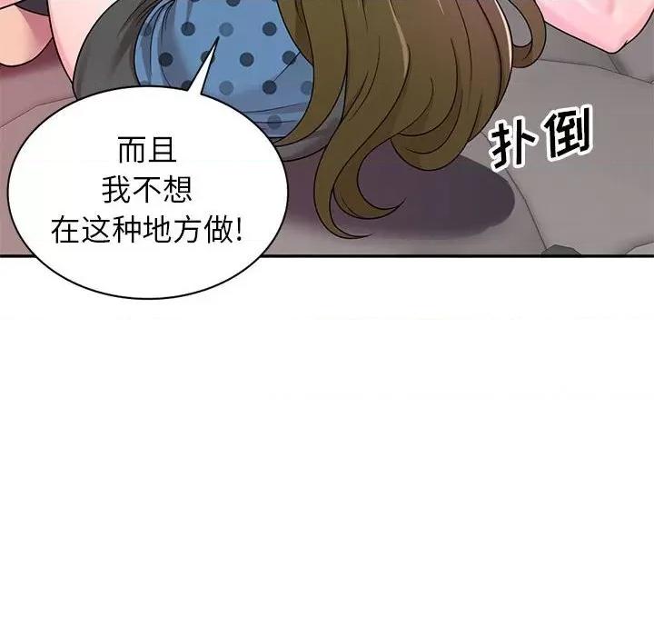 家教老师不教课 家教老师不教课-第 6 话 第83页