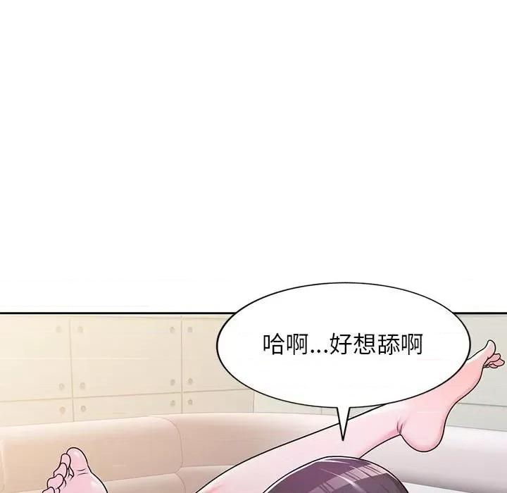 家教老师不教课 家教老师不教课-第 6 话 第96页