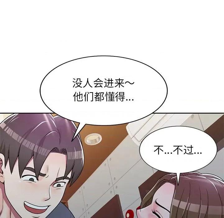 家教老师不教课 家教老师不教课-第 6 话 第101页