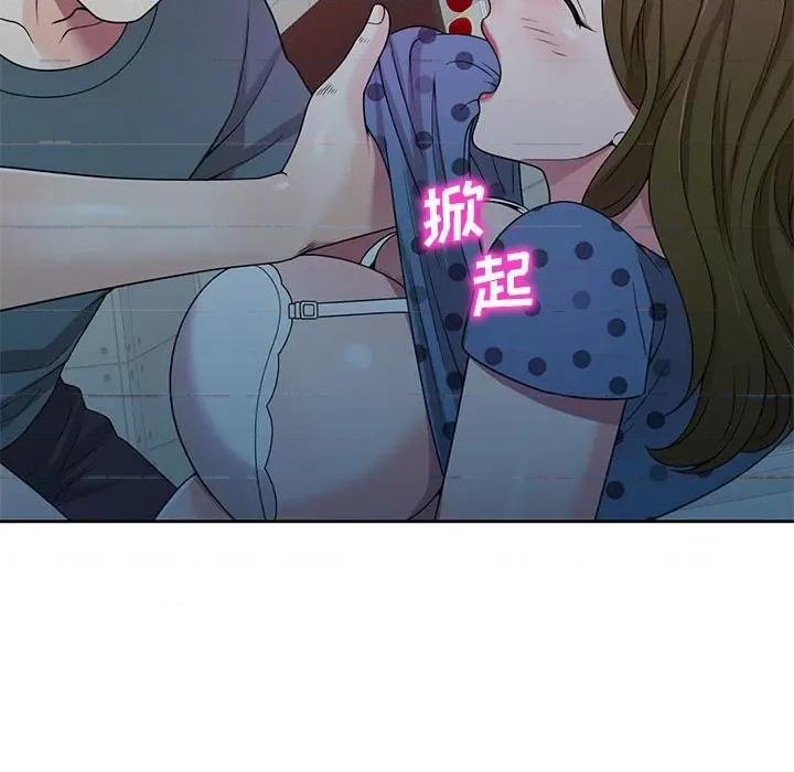 家教老师不教课 家教老师不教课-第 6 话 第102页