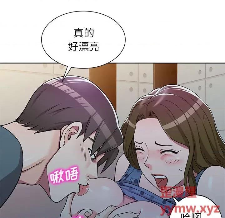 家教老师不教课 家教老师不教课-第 6 话 第106页