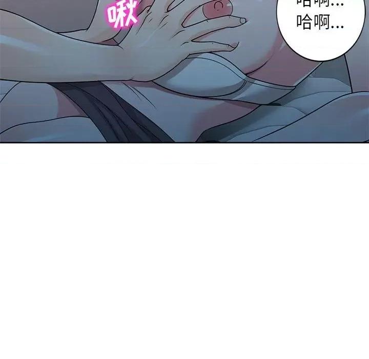 家教老师不教课 家教老师不教课-第 6 话 第107页