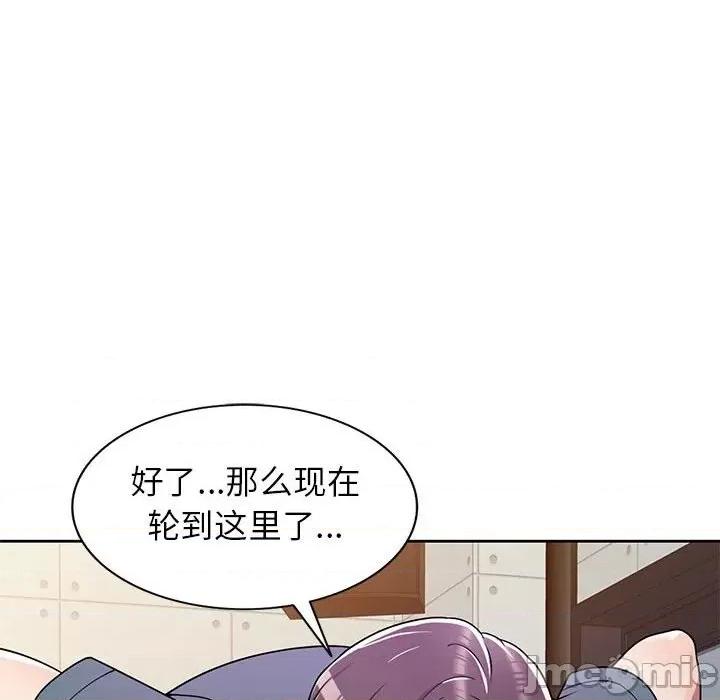 家教老师不教课 家教老师不教课-第 6 话 第110页