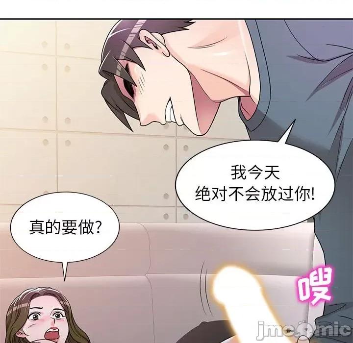 家教老师不教课 家教老师不教课-第 6 话 第120页