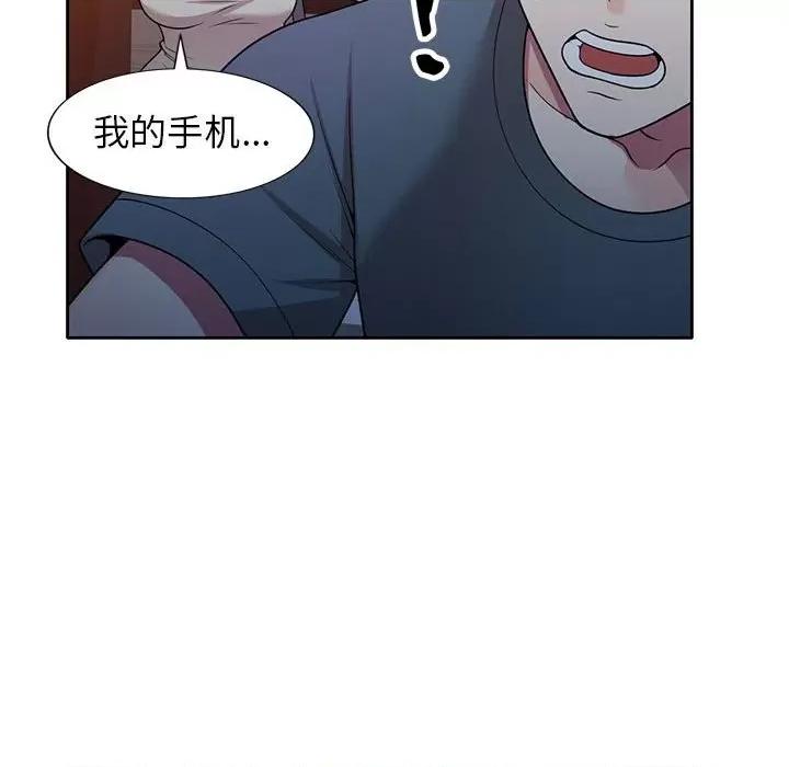 家教老师不教课 家教老师不教课-第 6 话 第126页