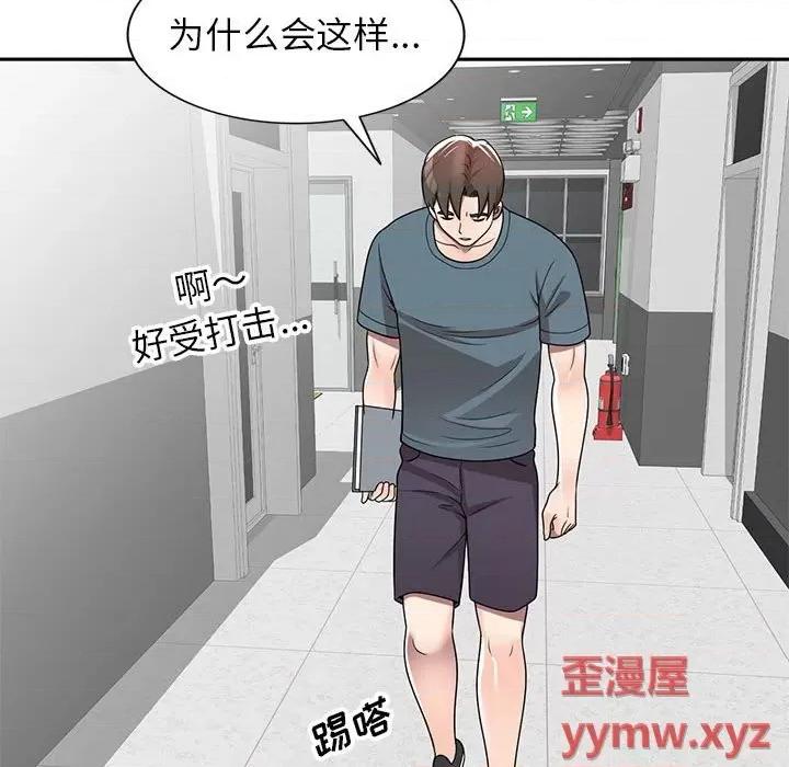 家教老师不教课 家教老师不教课-第 6 话 第136页
