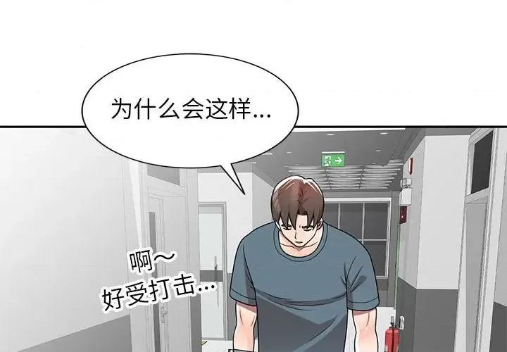家教老师不教课 家教老师不教课-第 7 话 第4页