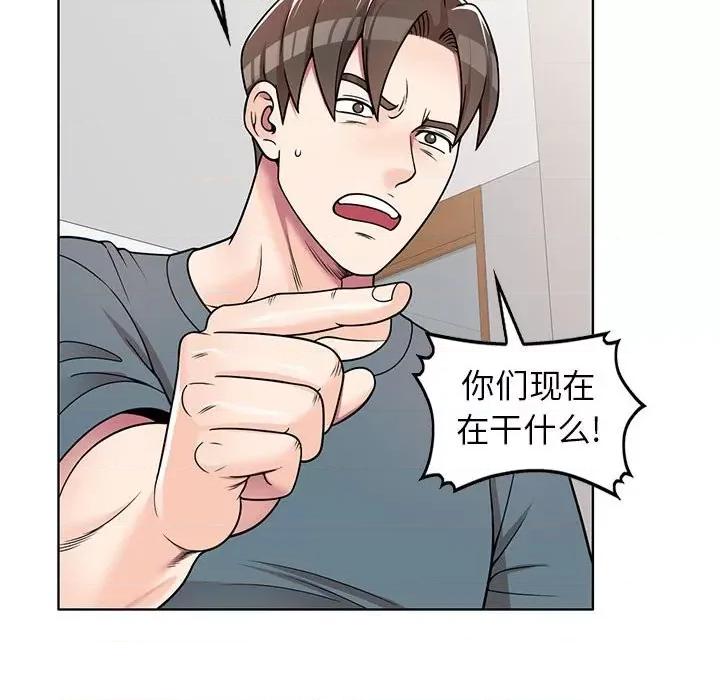 家教老师不教课 家教老师不教课-第 7 话 第17页