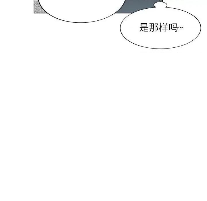 家教老师不教课 家教老师不教课-第 7 话 第22页