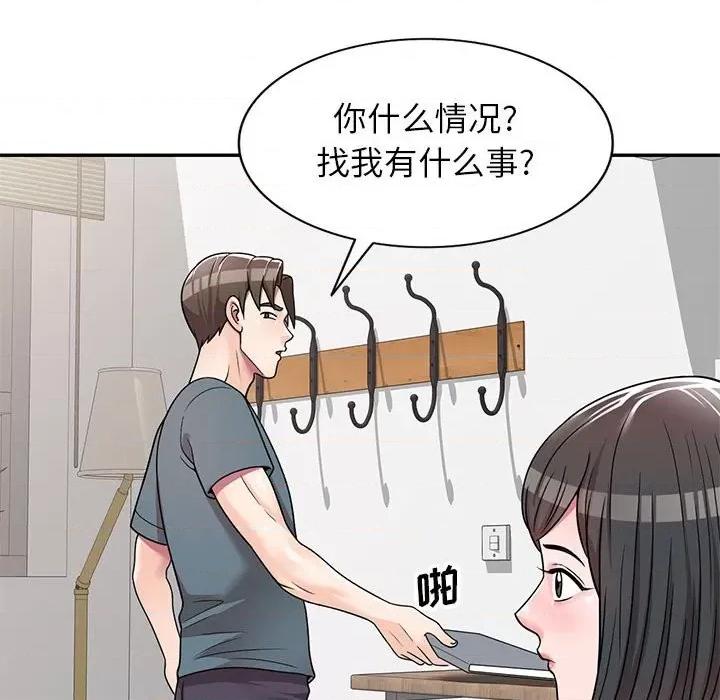 家教老师不教课 家教老师不教课-第 7 话 第23页