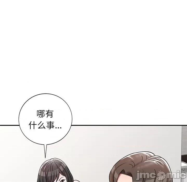 家教老师不教课 家教老师不教课-第 7 话 第25页