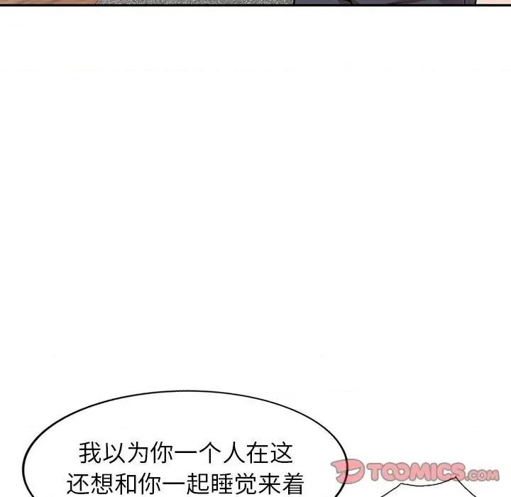家教老师不教课 家教老师不教课-第 7 话 第27页