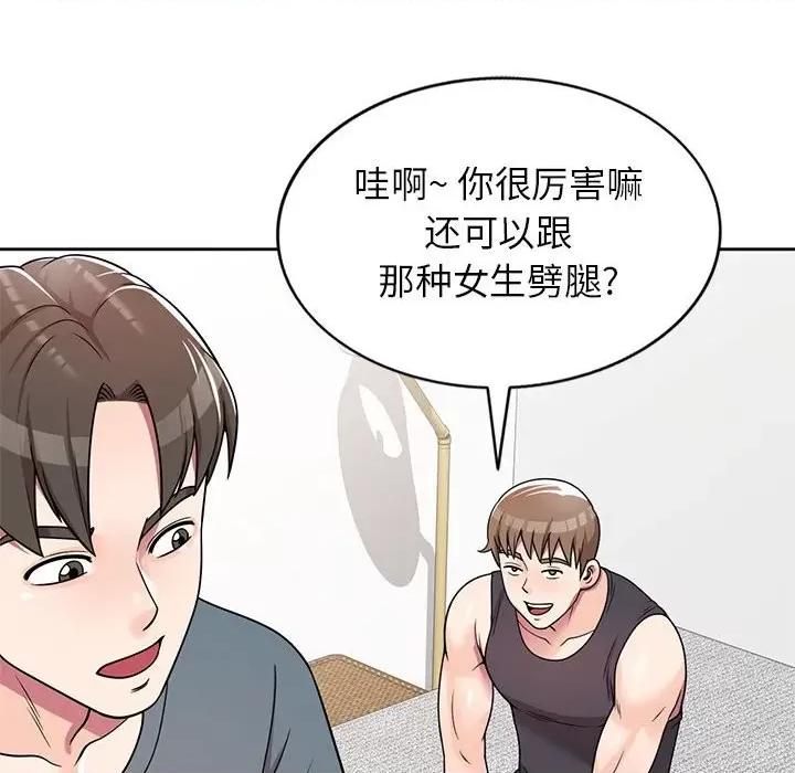 家教老师不教课 家教老师不教课-第 7 话 第34页