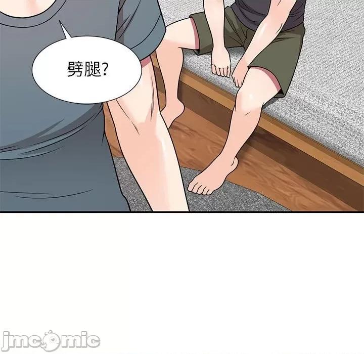 家教老师不教课 家教老师不教课-第 7 话 第35页