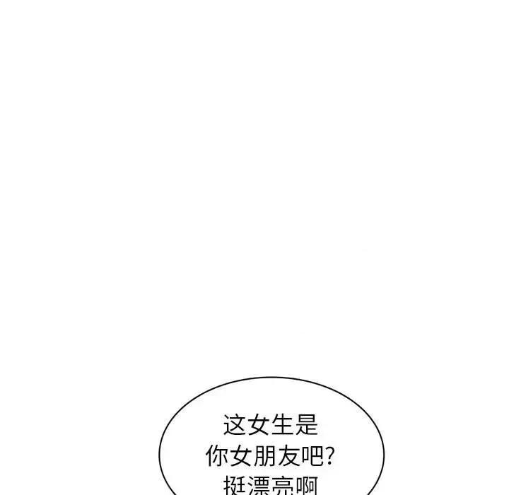 家教老师不教课 家教老师不教课-第 7 话 第36页