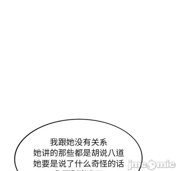 家教老师不教课 家教老师不教课-第 7 话 第40页