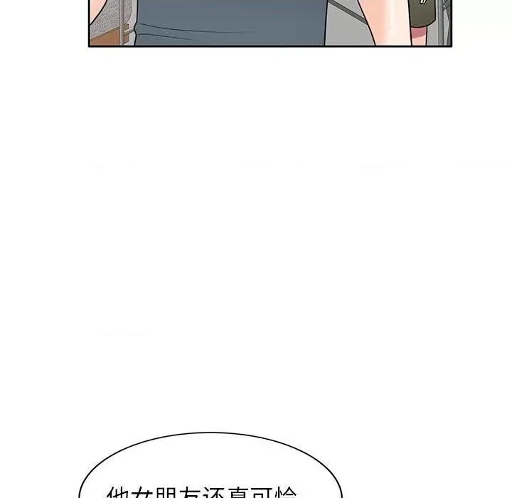 家教老师不教课 家教老师不教课-第 7 话 第42页