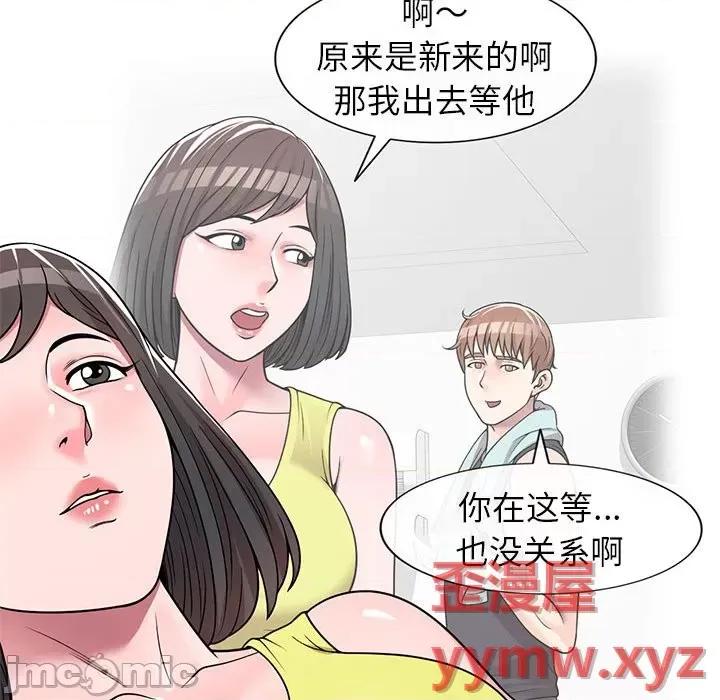 家教老师不教课 家教老师不教课-第 7 话 第50页