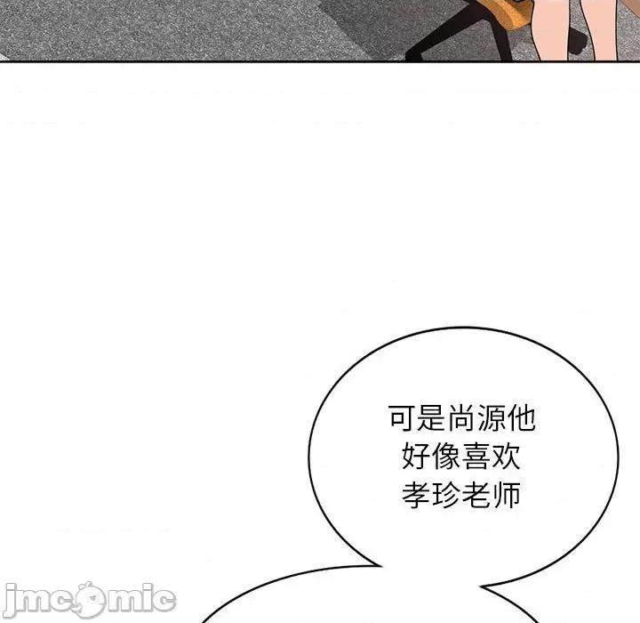 家教老师不教课 家教老师不教课-第 7 话 第55页