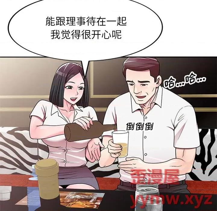 家教老师不教课 家教老师不教课-第 7 话 第66页