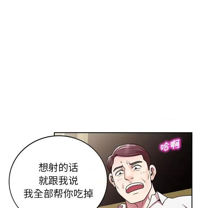 家教老师不教课 家教老师不教课-第 7 话 第86页