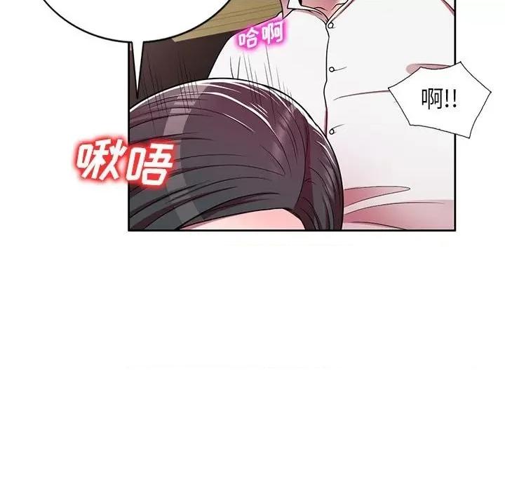 家教老师不教课 家教老师不教课-第 7 话 第87页
