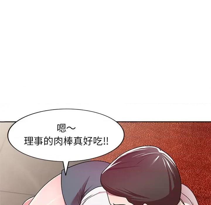 家教老师不教课 家教老师不教课-第 7 话 第88页