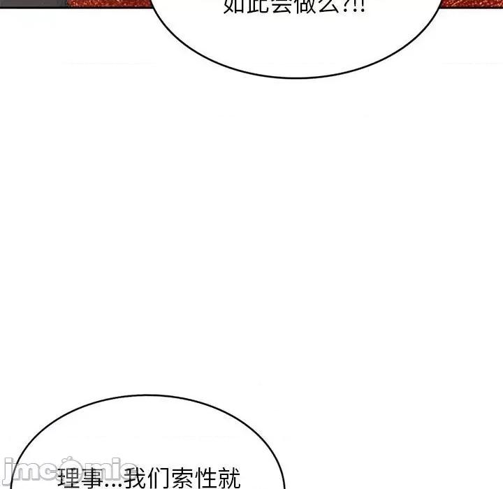 家教老师不教课 家教老师不教课-第 7 话 第90页