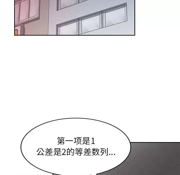 家教老师不教课 家教老师不教课-第 7 话 第103页