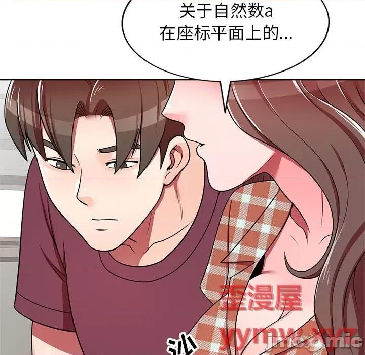 家教老师不教课 家教老师不教课-第 7 话 第105页