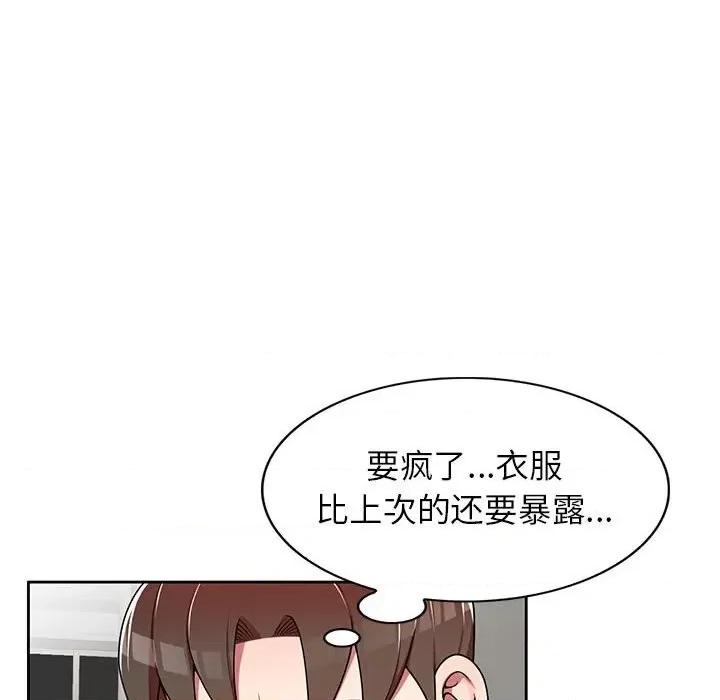 家教老师不教课 家教老师不教课-第 7 话 第107页