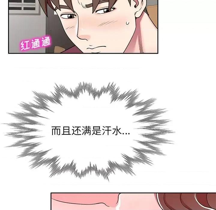 家教老师不教课 家教老师不教课-第 7 话 第108页