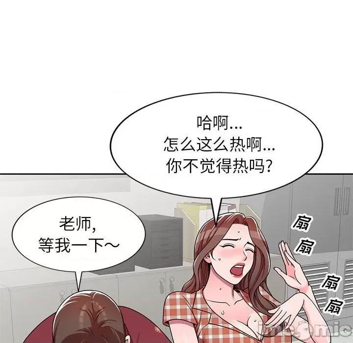 家教老师不教课 家教老师不教课-第 7 话 第110页