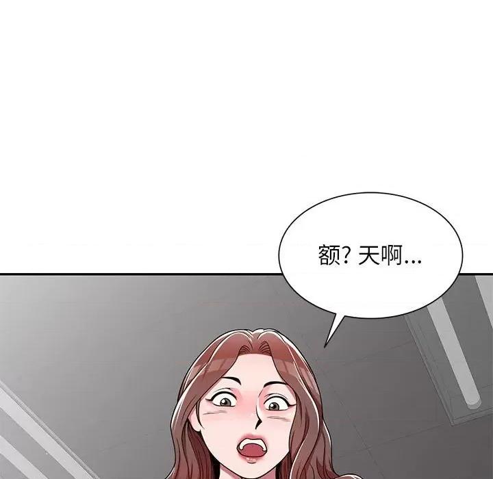 家教老师不教课 家教老师不教课-第 7 话 第119页
