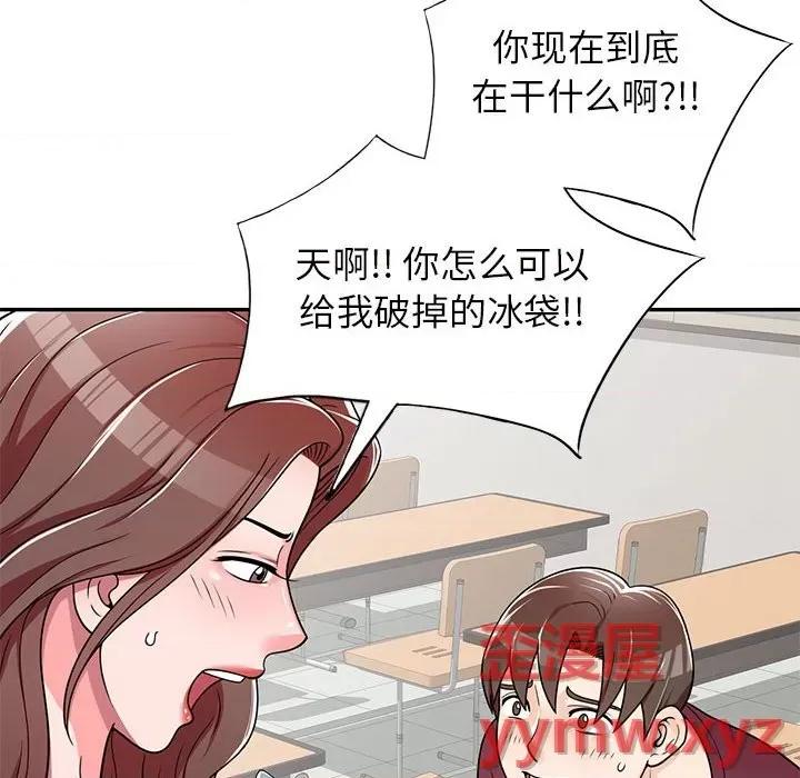 家教老师不教课 家教老师不教课-第 7 话 第122页