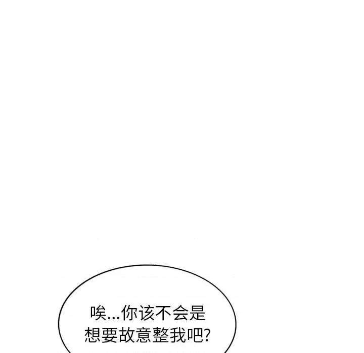 家教老师不教课 家教老师不教课-第 7 话 第124页