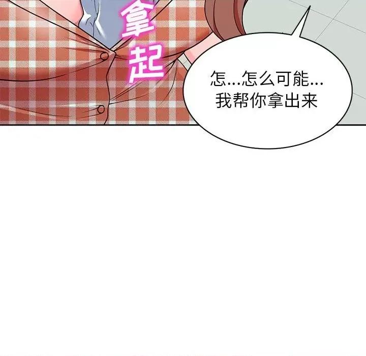 家教老师不教课 家教老师不教课-第 7 话 第126页