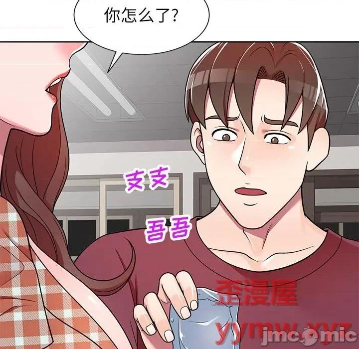 家教老师不教课 家教老师不教课-第 7 话 第135页
