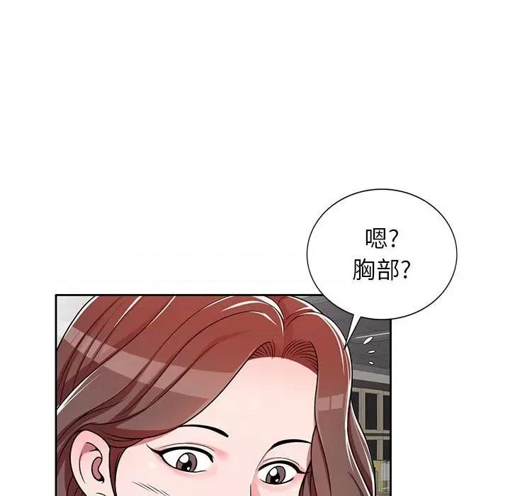 家教老师不教课 家教老师不教课-第 7 话 第137页