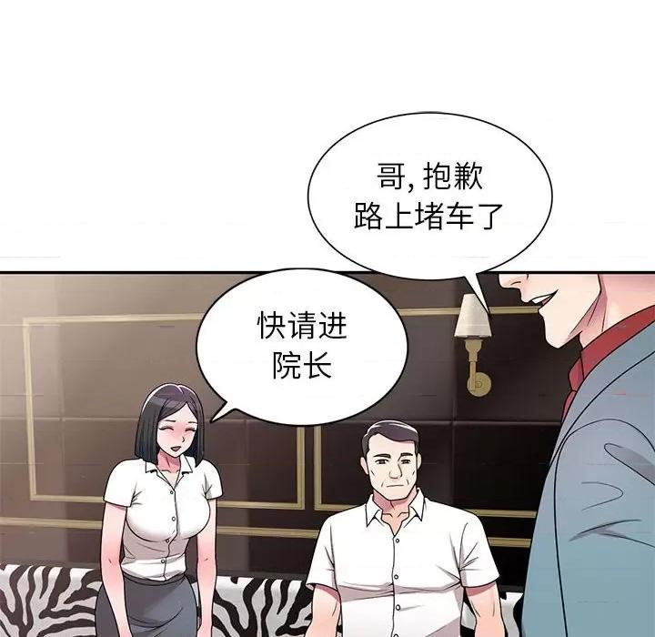 家教老师不教课 家教老师不教课-第 8 话 第28页