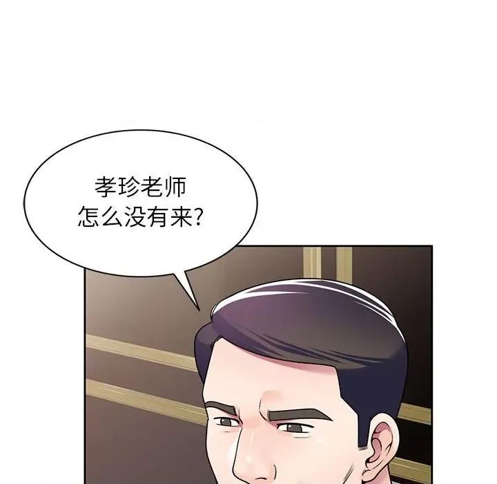 家教老师不教课 家教老师不教课-第 8 话 第32页