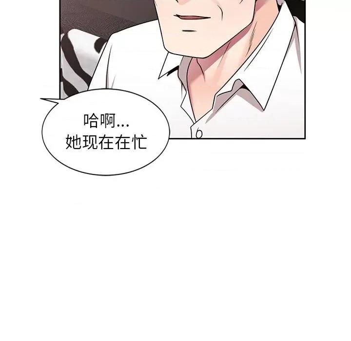 家教老师不教课 家教老师不教课-第 8 话 第33页