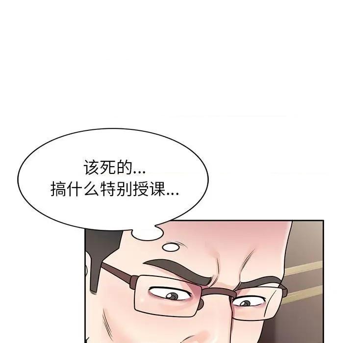 家教老师不教课 家教老师不教课-第 8 话 第36页