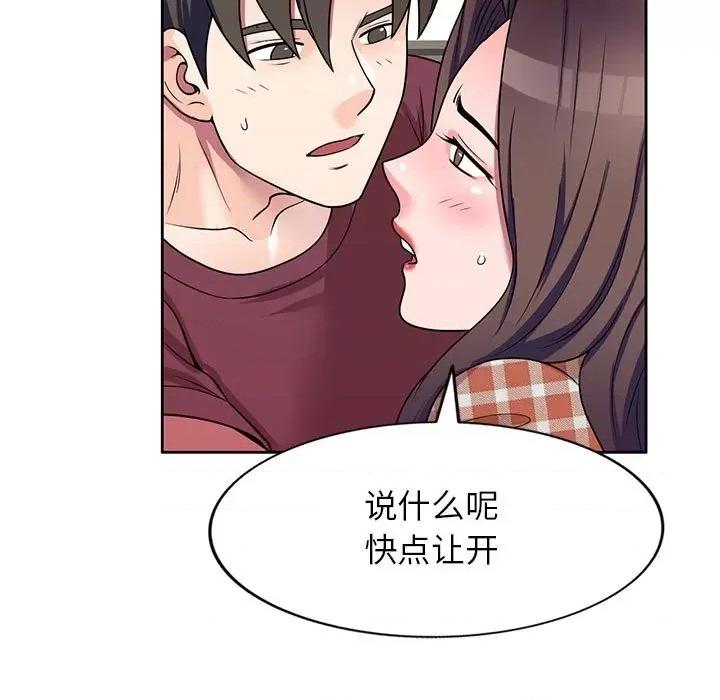 家教老师不教课 家教老师不教课-第 8 话 第42页