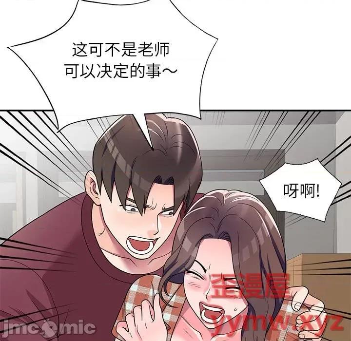 家教老师不教课 家教老师不教课-第 8 话 第55页