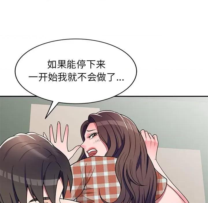 家教老师不教课 家教老师不教课-第 8 话 第67页