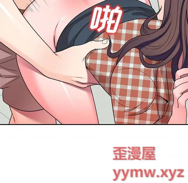 家教老师不教课 家教老师不教课-第 8 话 第74页